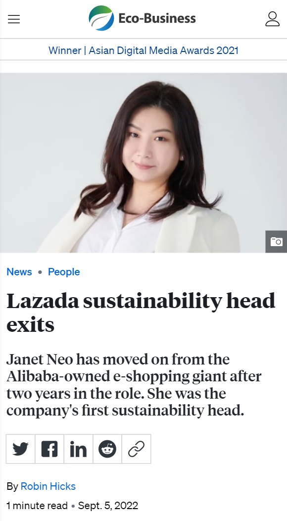 Lazada可持续发展负责人离职