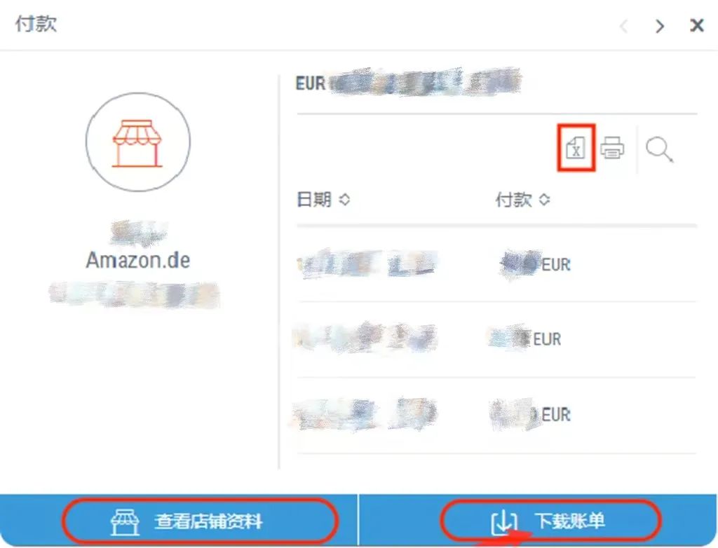 如何将亚马逊店铺连接到店铺管家？
