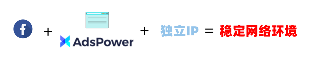 Facebook耐用号养成攻略！AdsPower自动化助你高效养号