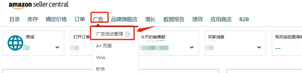 亚马逊手动关键词广告创建流程