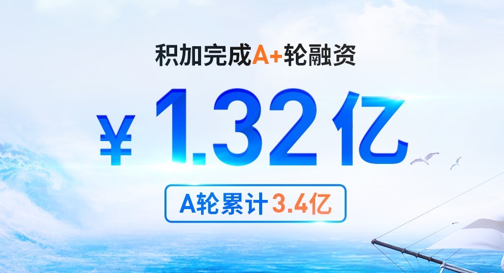 积加ERP获得国家信息安全等级保护3级备案认证