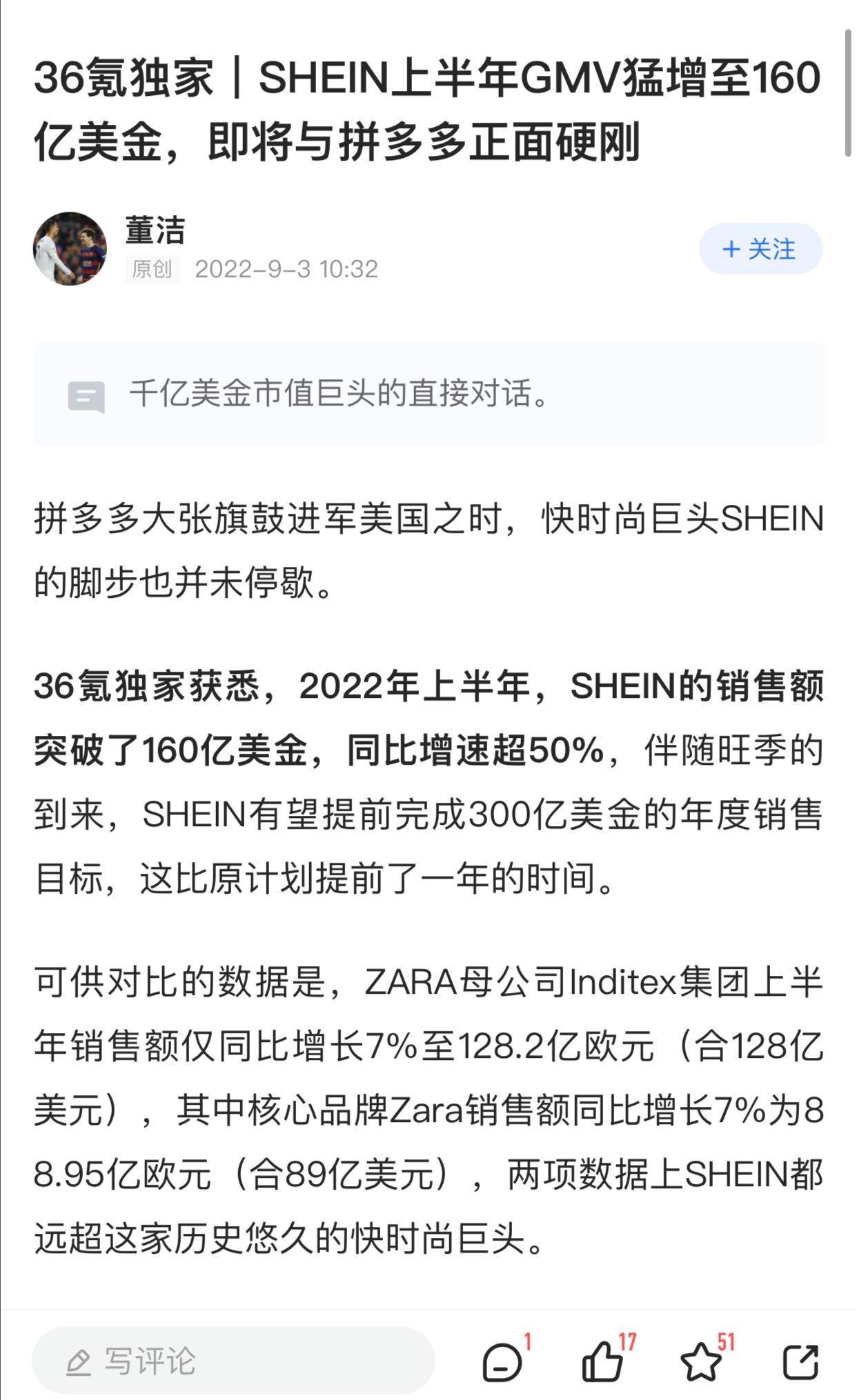 Shein计划在美国增设2个配送中心