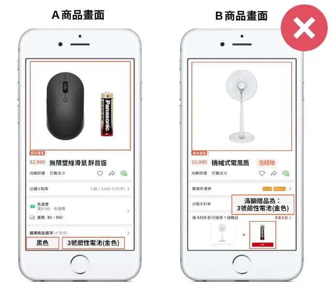 Shopee针对中国台湾卖家更新第三季重要卖家规范
