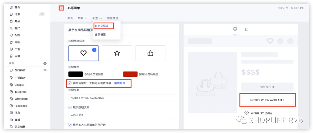 SHOPLINE B2B新增博客评论和处理规则功能