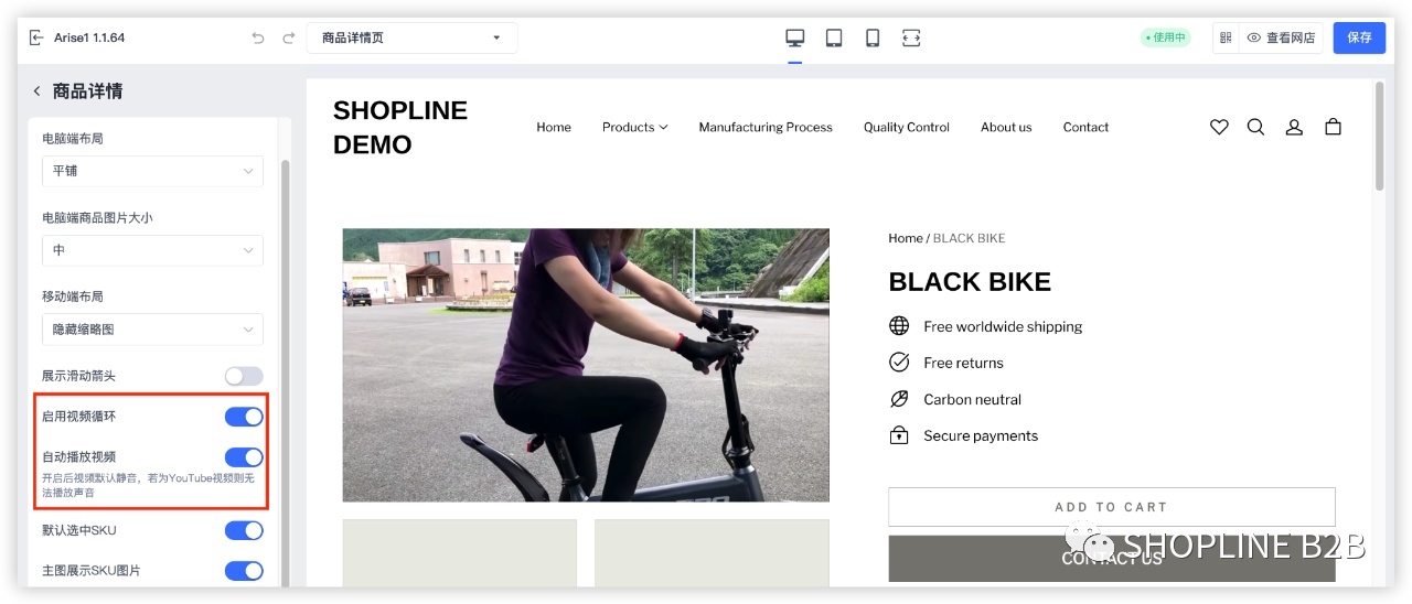 SHOPLINE B2B新增博客评论和处理规则功能