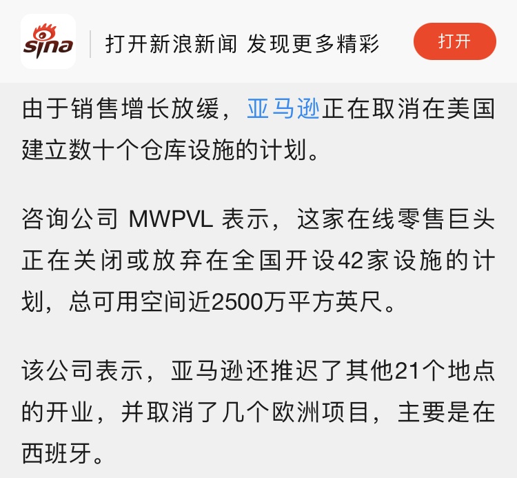 亚马逊在华盛顿开设第二个当日达配送中心