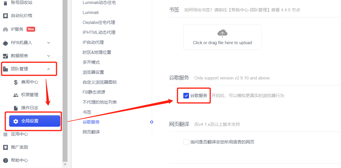 AdsPower浏览器如何使用谷歌翻译插件？