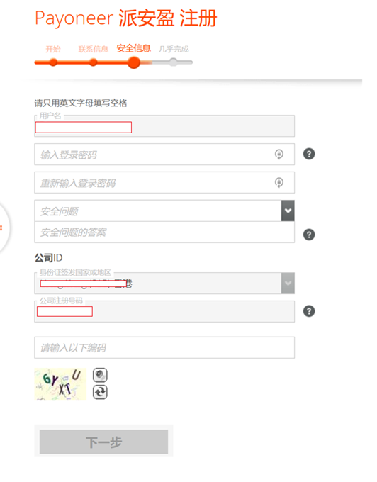 沃尔玛添加Payoneer账户收款操作指南