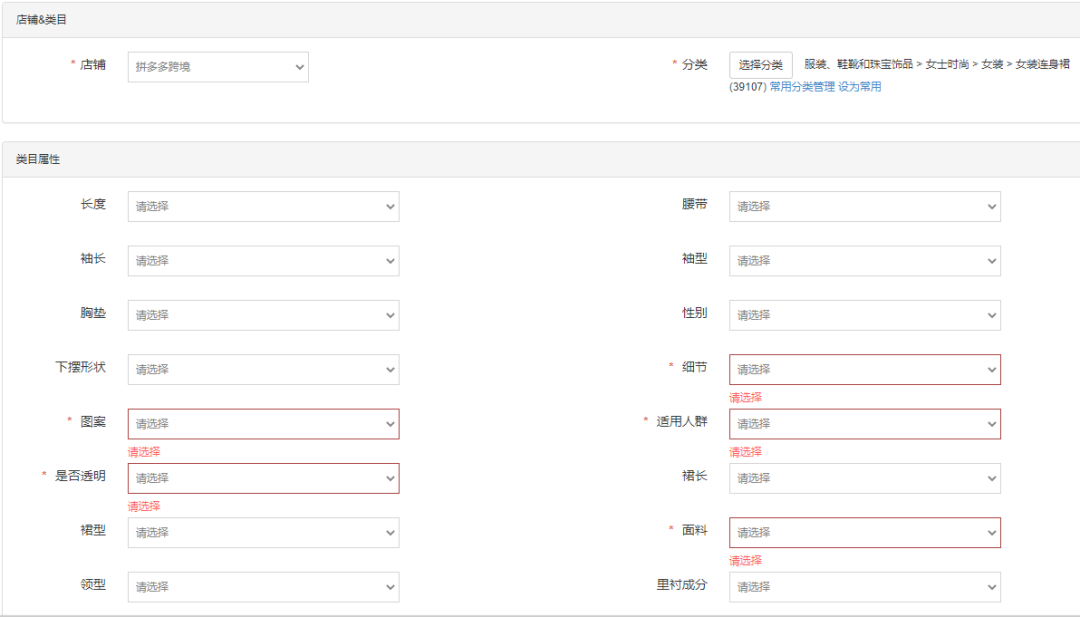 芒果店长上线拼多多跨境产品刊登！支持数据采集、产品刊登、批量发布、在线产品管理