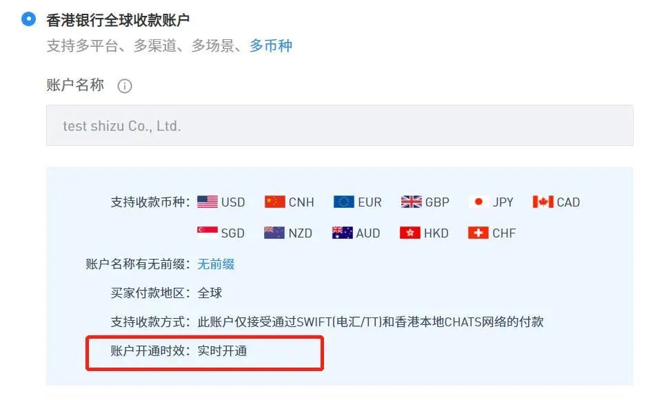 iPayLinks升级香港银行全球收款账户