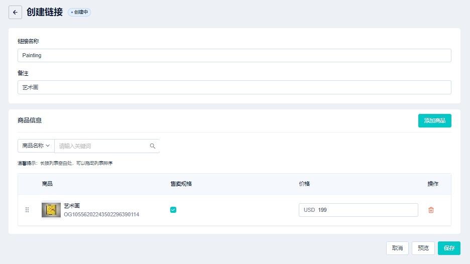 SHOPLINE电商物流解决方案OneShip推出“销售成单”功能