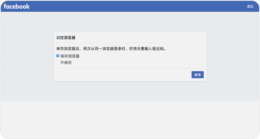 FaceBook你目前没有访问公共主页的权限解决办法