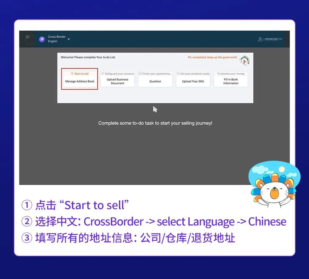 Lazada跨境电商怎么注册店铺(手把手教你入驻)