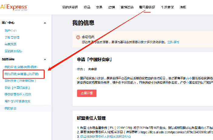 速卖通怎么开店(2023速卖通开店详细流程步骤)