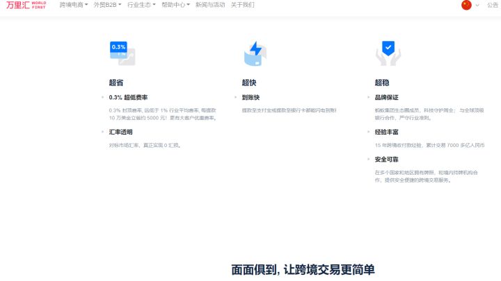 亚马逊第三方收款平台(亚马逊常用收款平台对比)