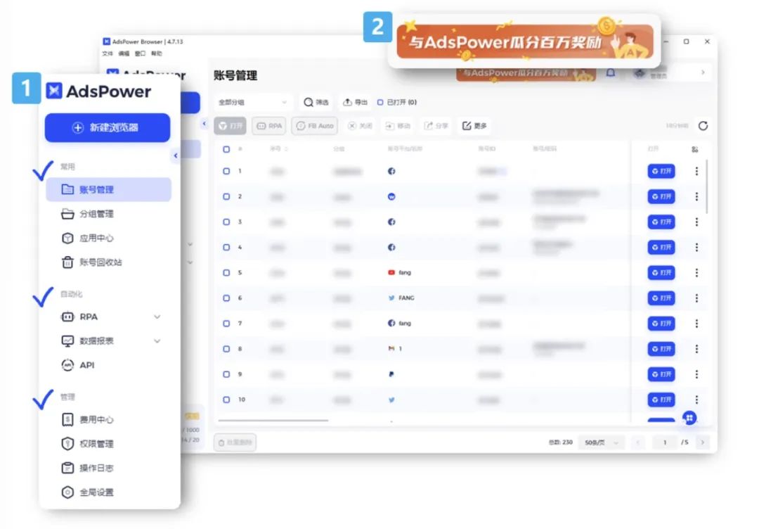 付费VS免费，跨境商家该如何选择指纹浏览器？