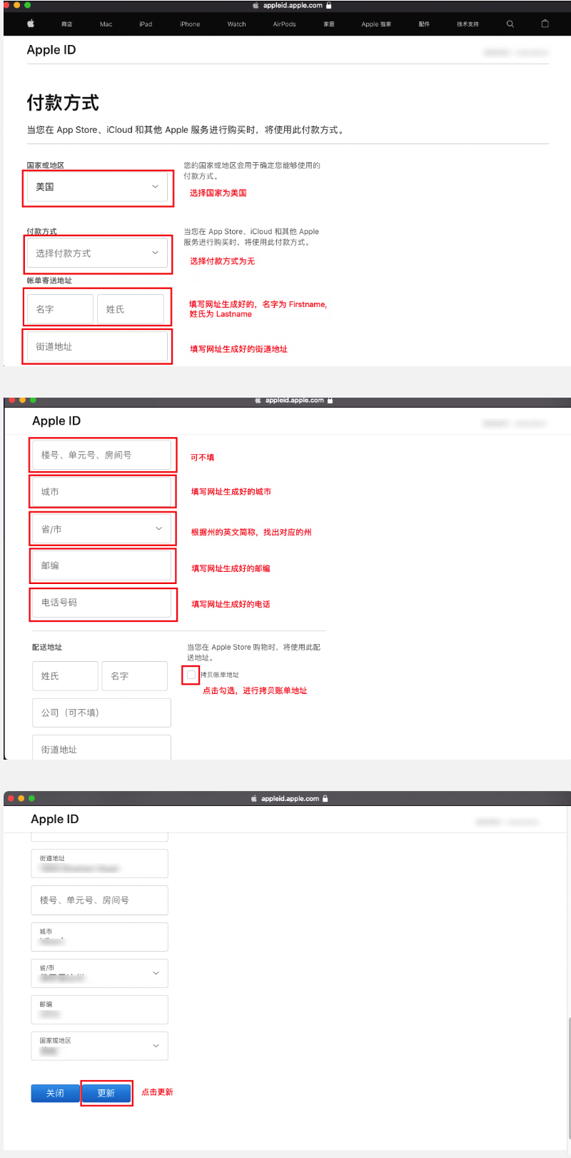 如何注册美区苹果账号Apple ID(详细图文教程)