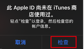 如何注册美区苹果账号Apple ID(详细图文教程)