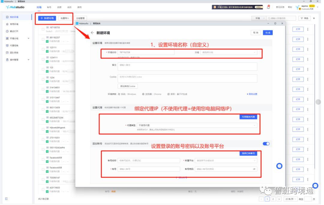 Facebook个人号和公共主页为何频繁被封？