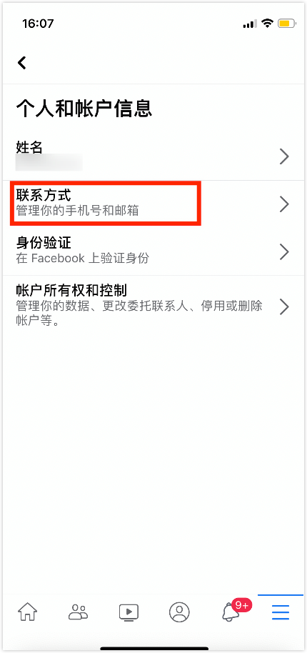 FaceBook你目前没有访问公共主页的权限解决办法