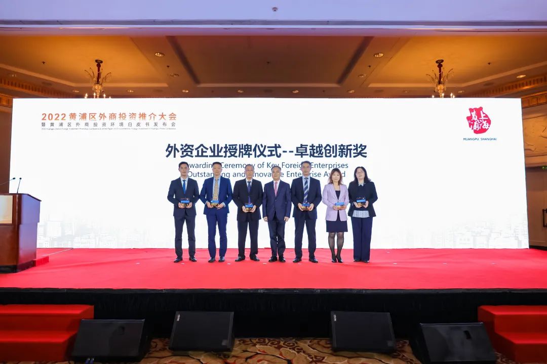 Airwallex空中云汇荣获2022年黄浦区卓越创新奖