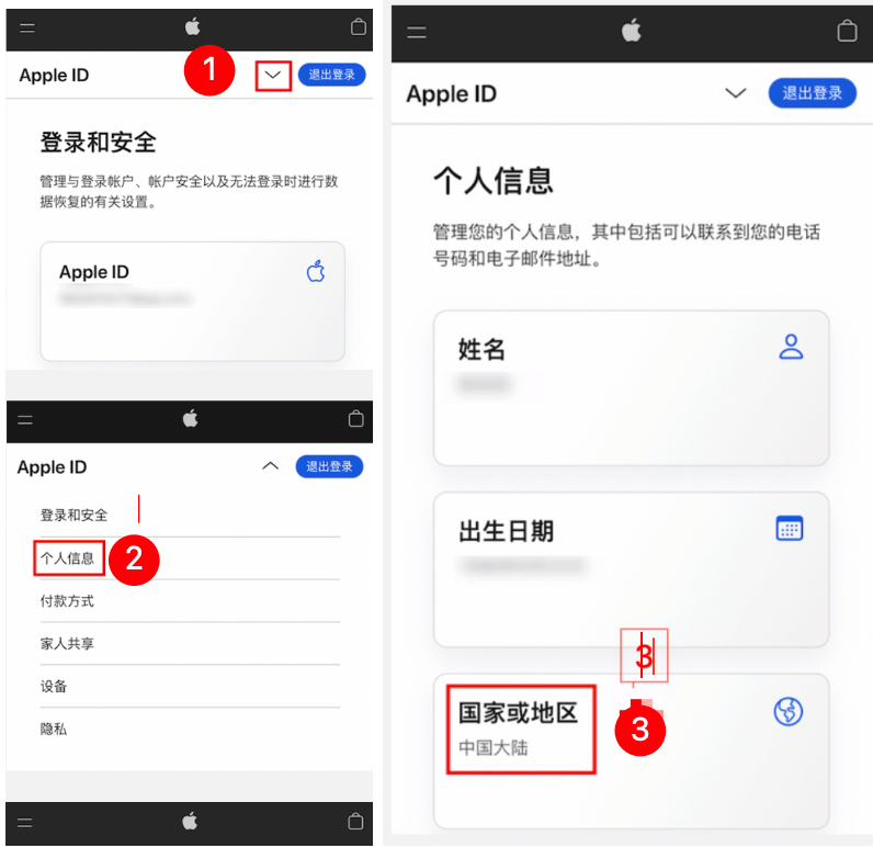 如何注册美区苹果账号Apple ID(详细图文教程)