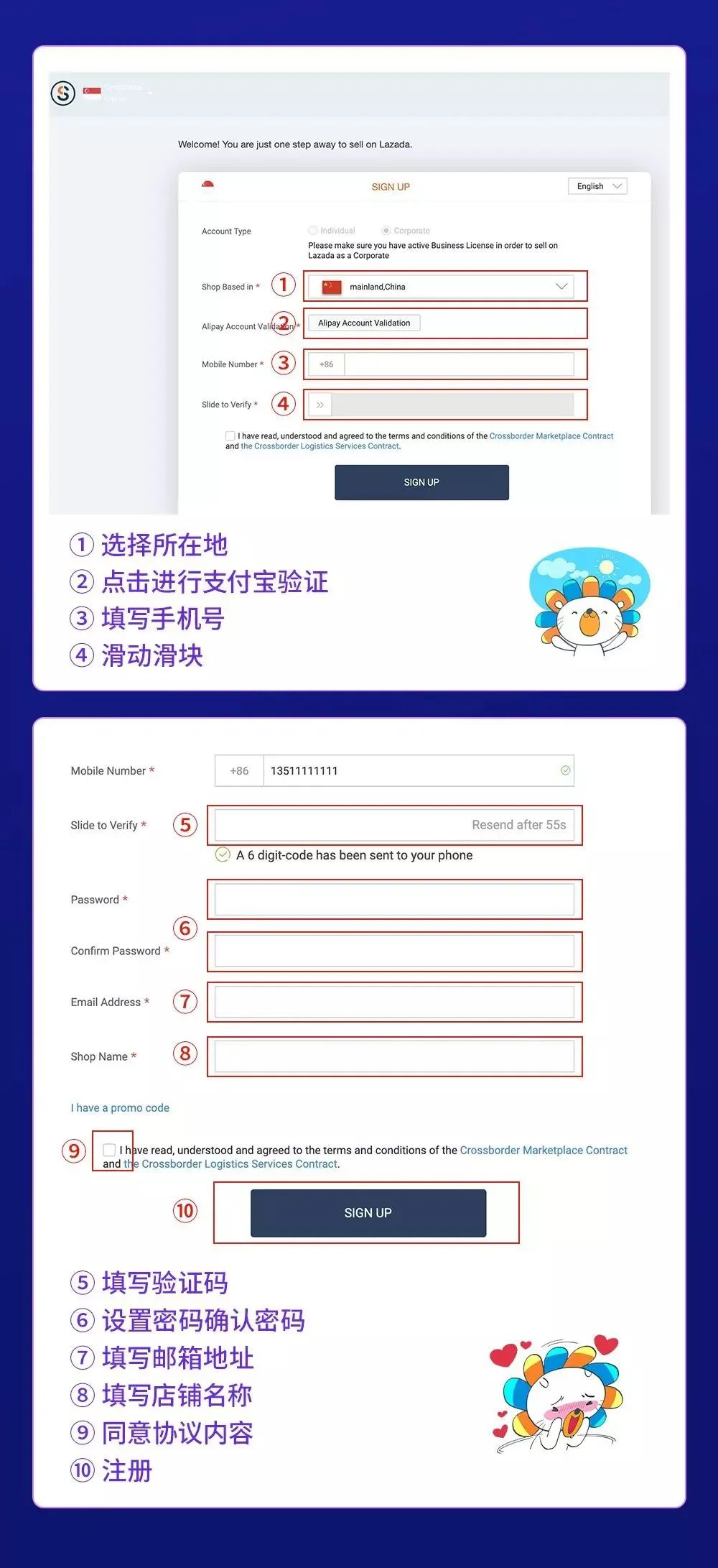 Lazada跨境电商怎么注册店铺(手把手教你入驻)