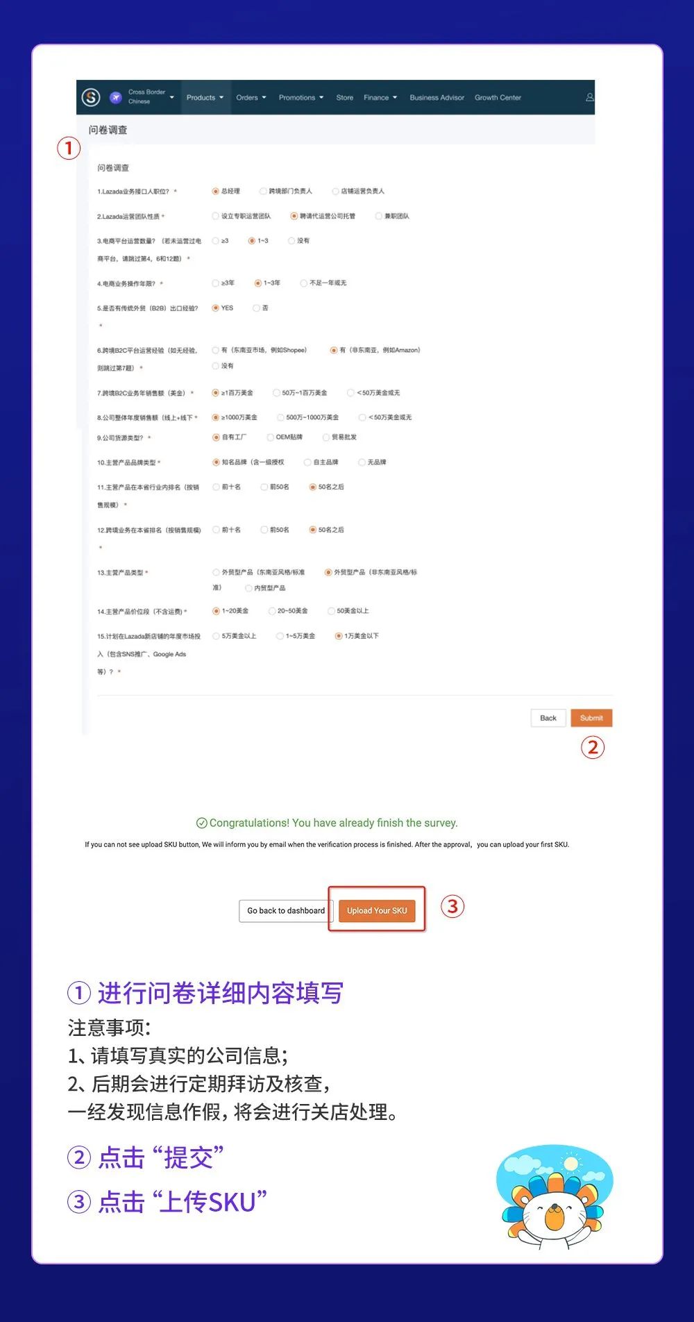 Lazada跨境电商怎么注册店铺(手把手教你入驻)