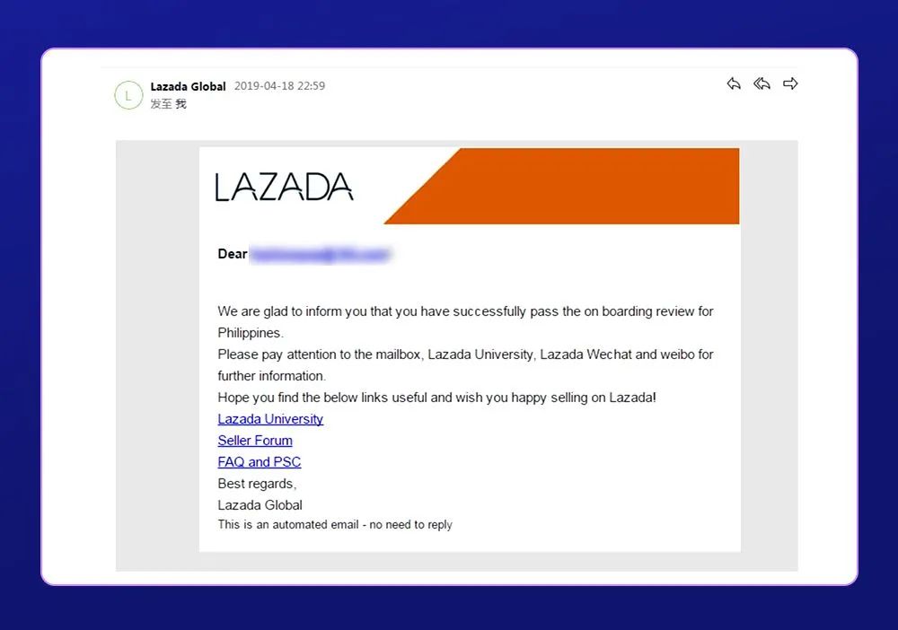 Lazada跨境电商怎么注册店铺(手把手教你入驻)