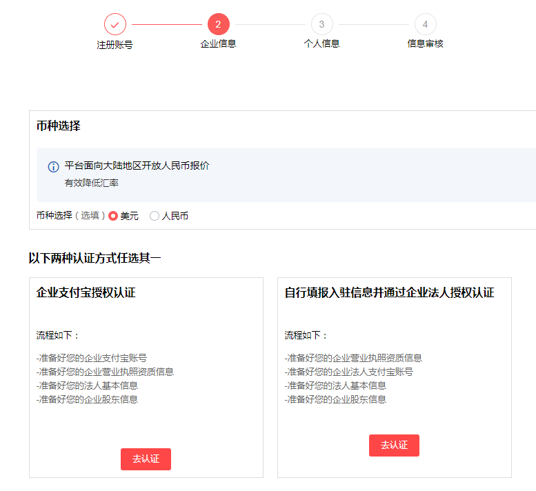 速卖通怎么开店(2023速卖通开店详细流程步骤)