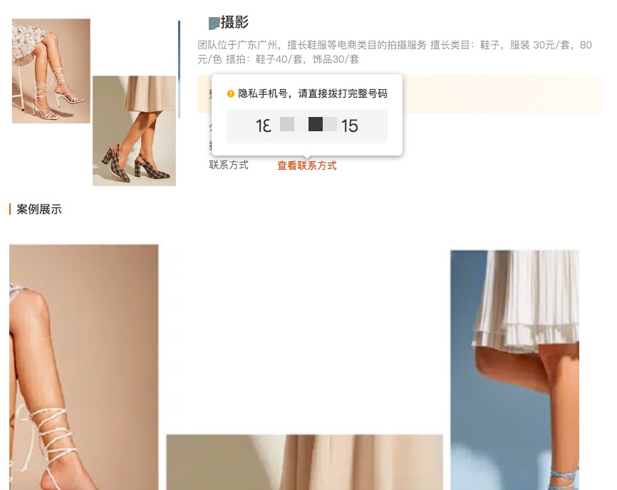 拼多多跨境平台Temu推出摄影服务