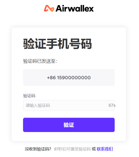 Airwallex(空中云汇)新用户怎么注册【图文教程】
