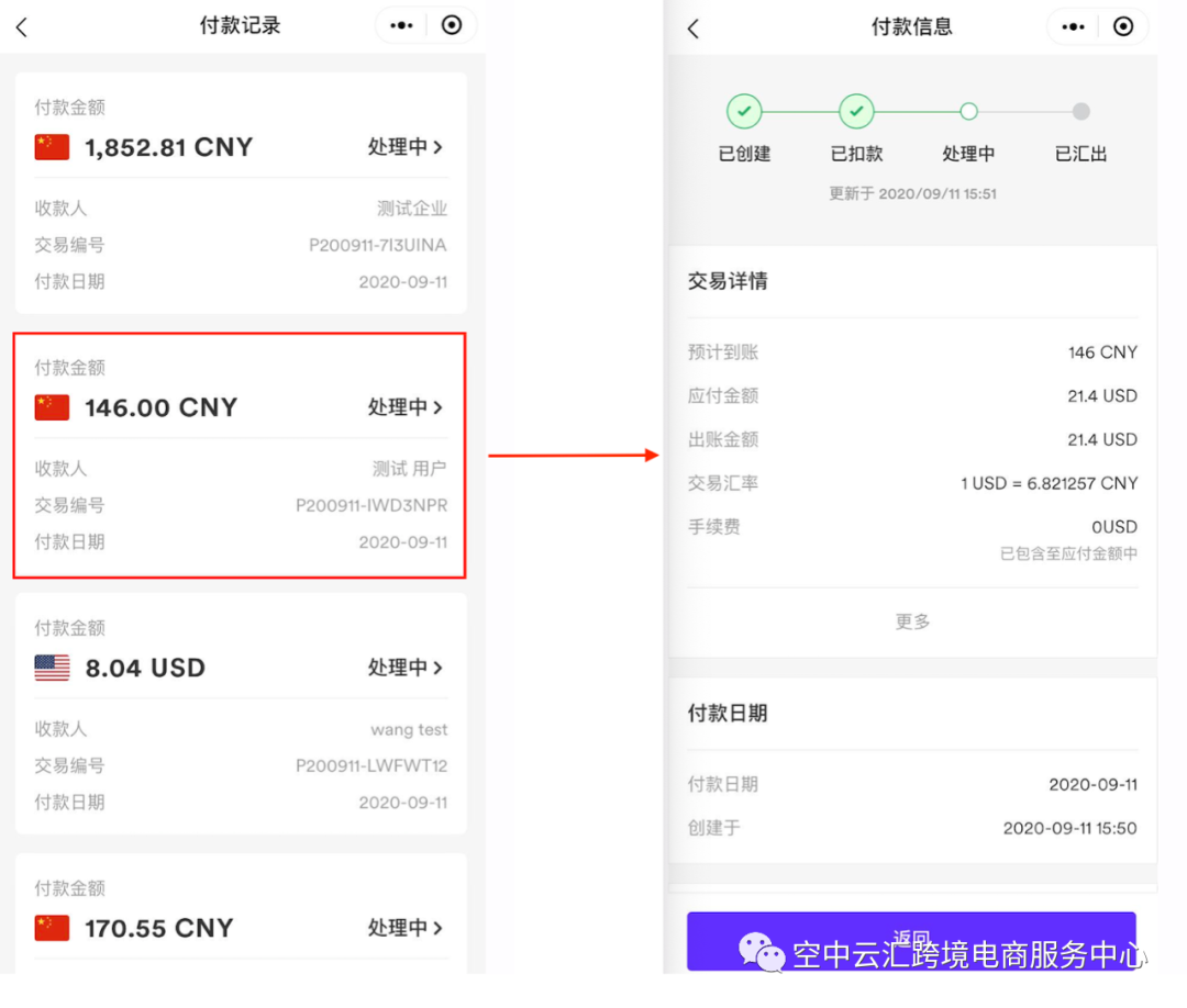 Airwallex(空中云汇)怎么提现？附提现付款图文教程