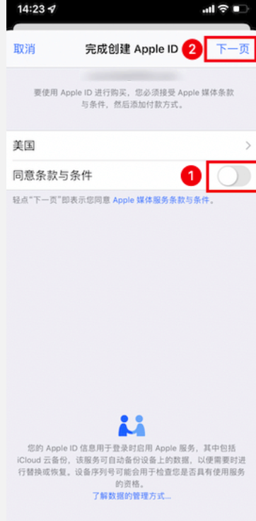 如何注册美区苹果账号Apple ID(详细图文教程)
