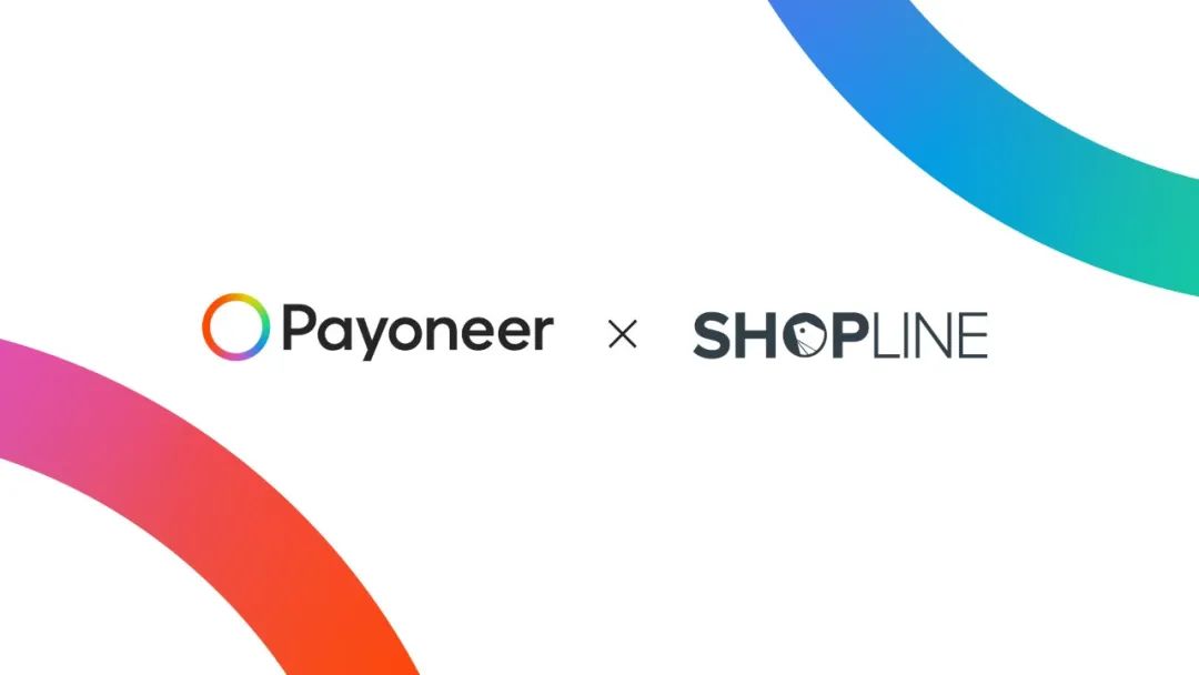 官宣 Payoneer派安盈与 SHOPLINE达成战略合作，共同赋能中国品牌出海