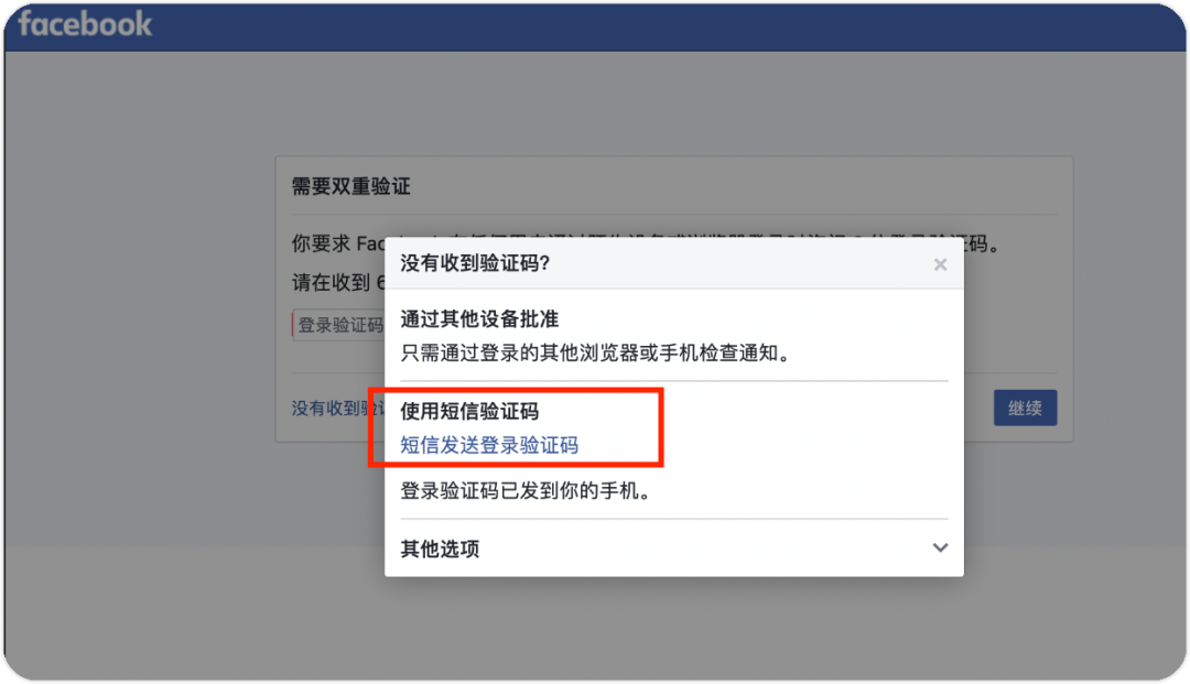 FaceBook你目前没有访问公共主页的权限解决办法