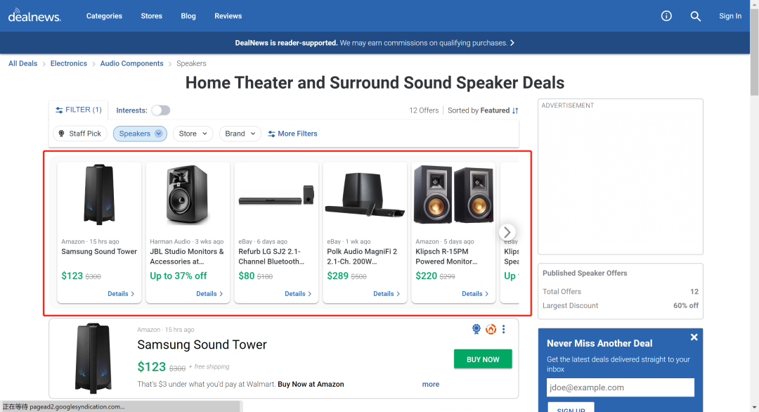 什么是Deal站？亚马逊站外Deal推广操作教程