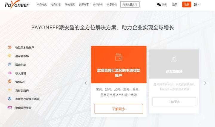 亚马逊第三方收款平台(亚马逊常用收款平台对比)