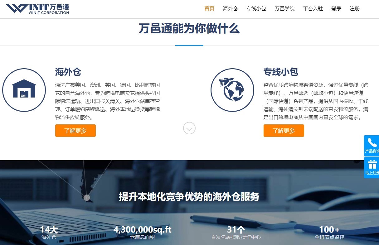 万邑通成为速卖通生态仓 提供自动化海外仓履约服务