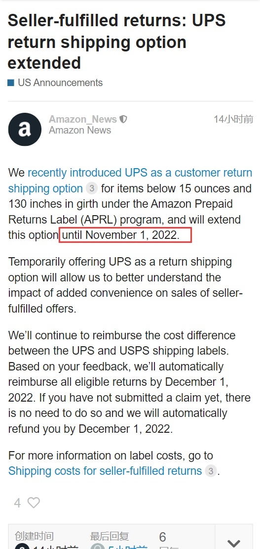 亚马逊美国站:10月31日前使用Amazon Vine最高节省50%注册费