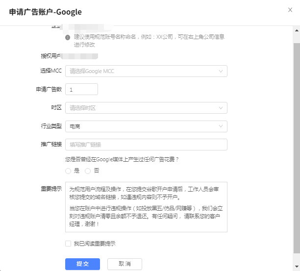 Google谷歌广告投放新手教程：前期准备工作