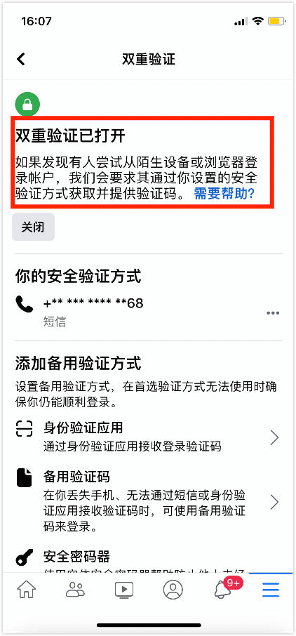 FaceBook你目前没有访问公共主页的权限解决办法