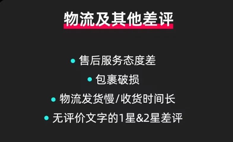 TikTok Shop如何考核差评?(TikTok差评怎么解决)