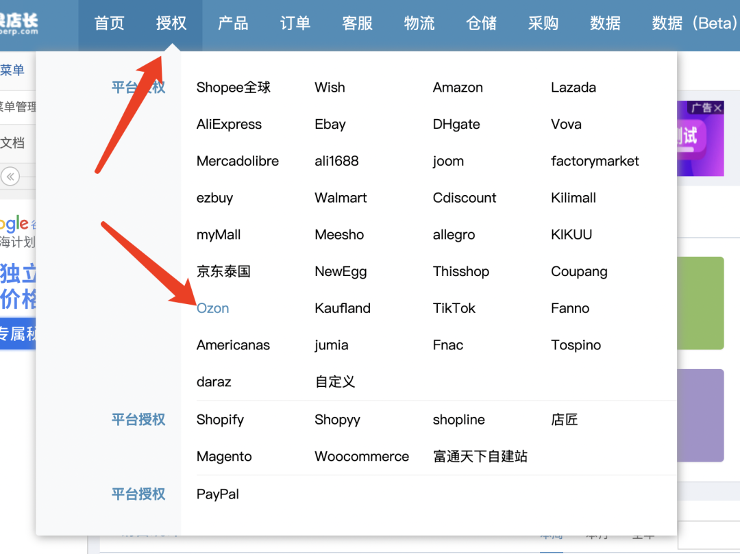俄罗斯电商平台OZON批量上传产品采集刊登教程