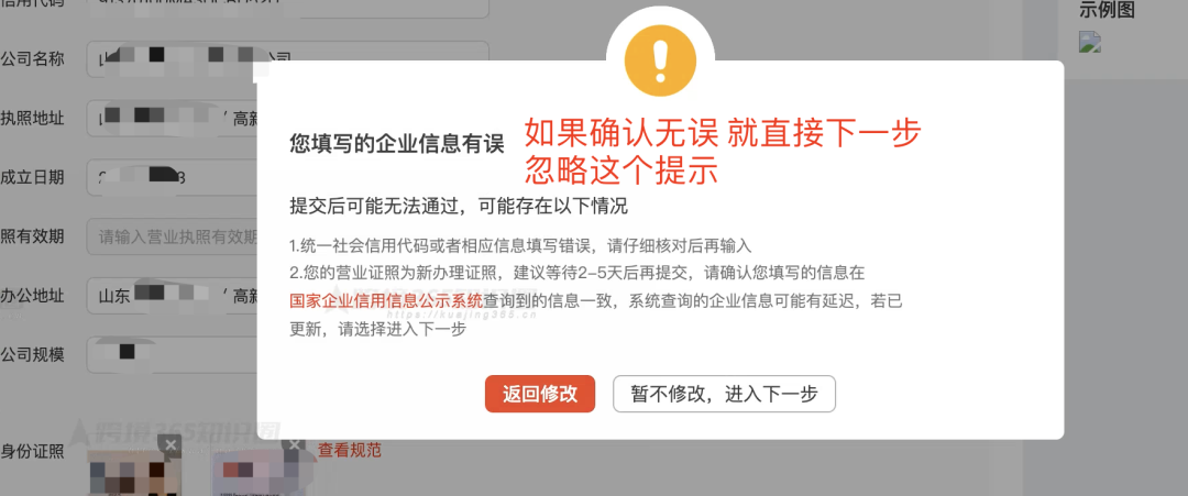 拼多多跨境电商怎么入驻?(拼多多Temu注册详细教程)