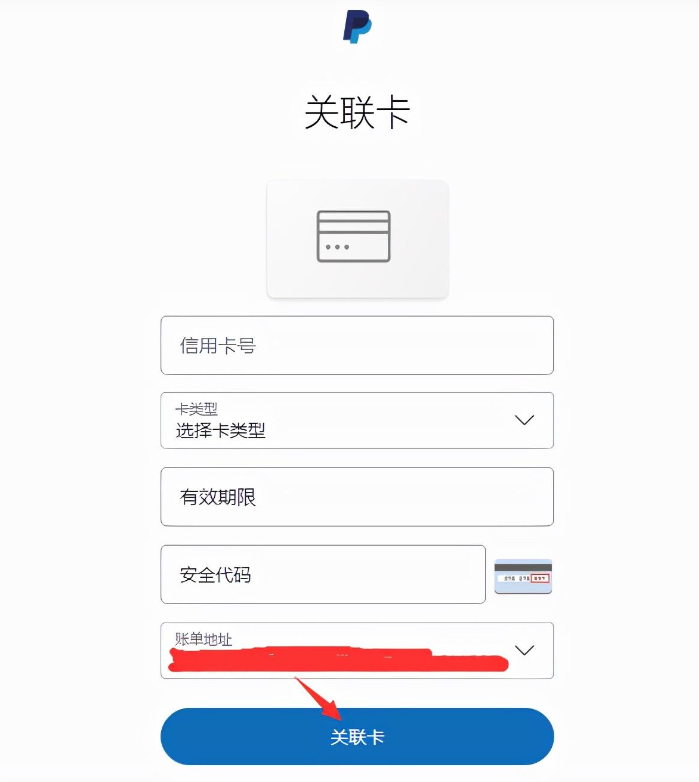 2022最新PayPal绑定国内储蓄卡教程(详细图文)