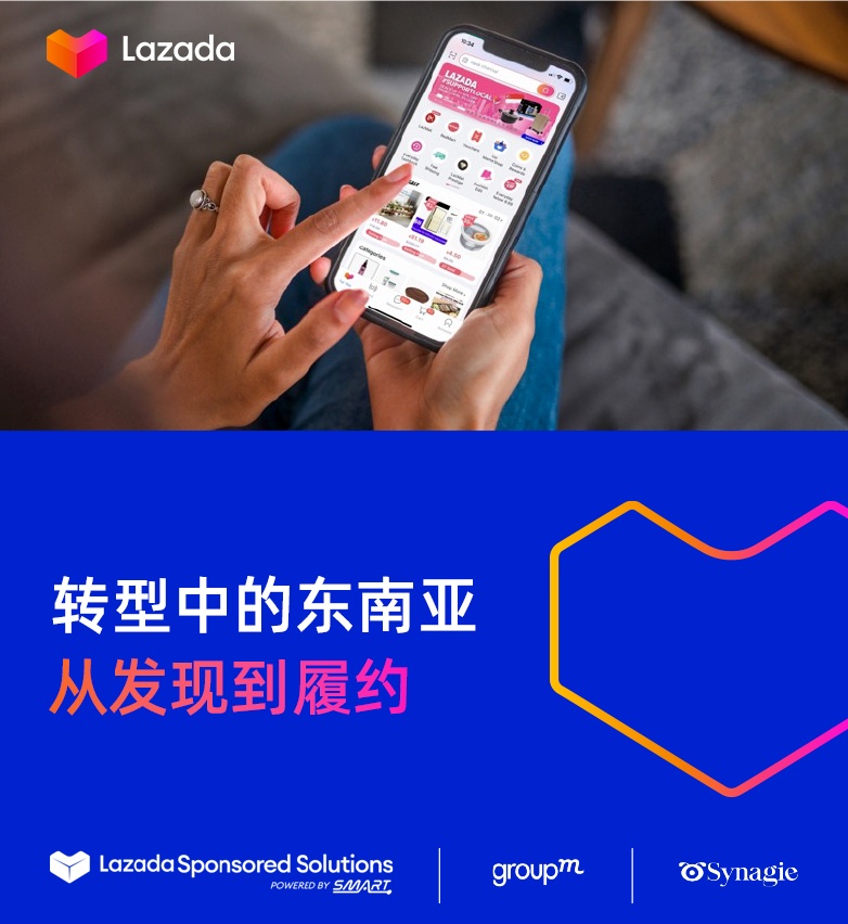 Lazada：80%东南亚消费者希望商品能当天送达