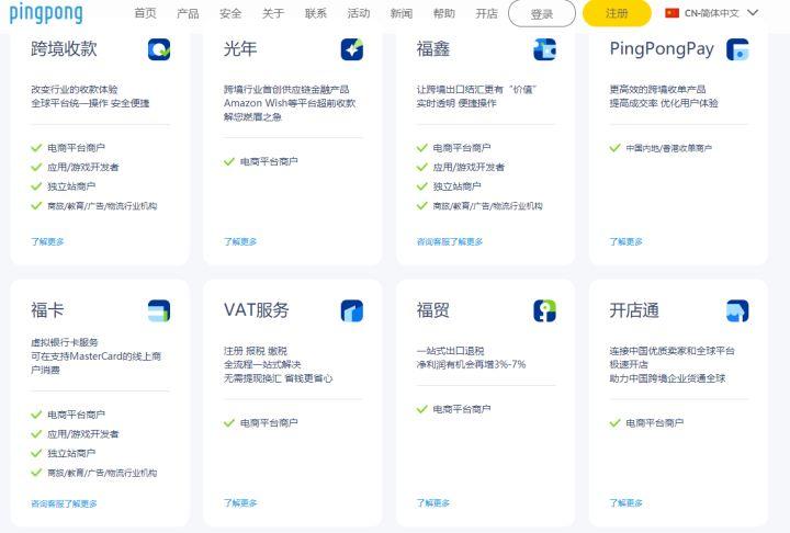 亚马逊第三方收款平台(亚马逊常用收款平台对比)