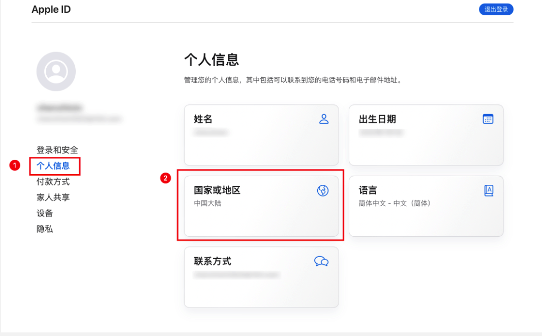 如何注册美区苹果账号Apple ID(详细图文教程)