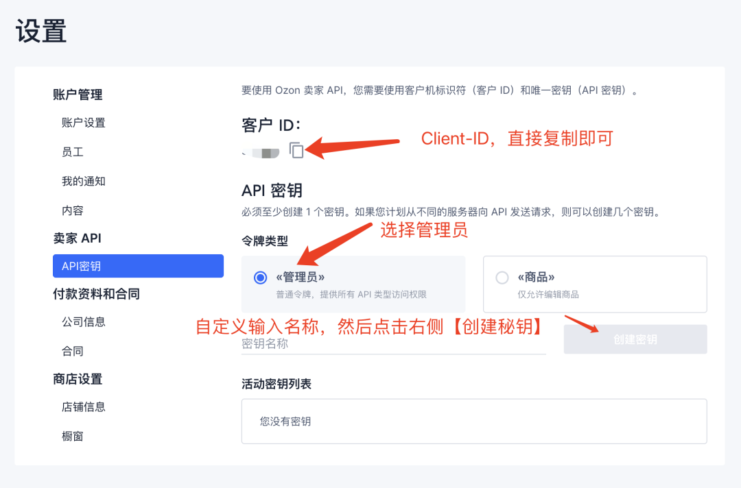 俄罗斯电商平台OZON批量上传产品采集刊登教程